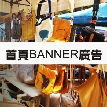 banner廣告